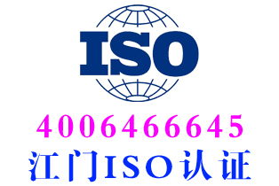 鹤山iso22000食品安全体系认证