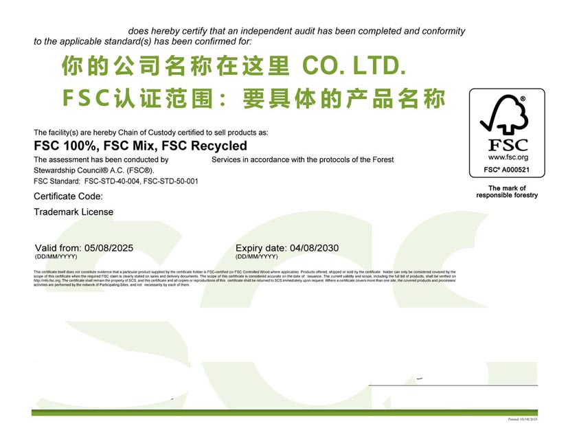 江门fsc森林认证证书